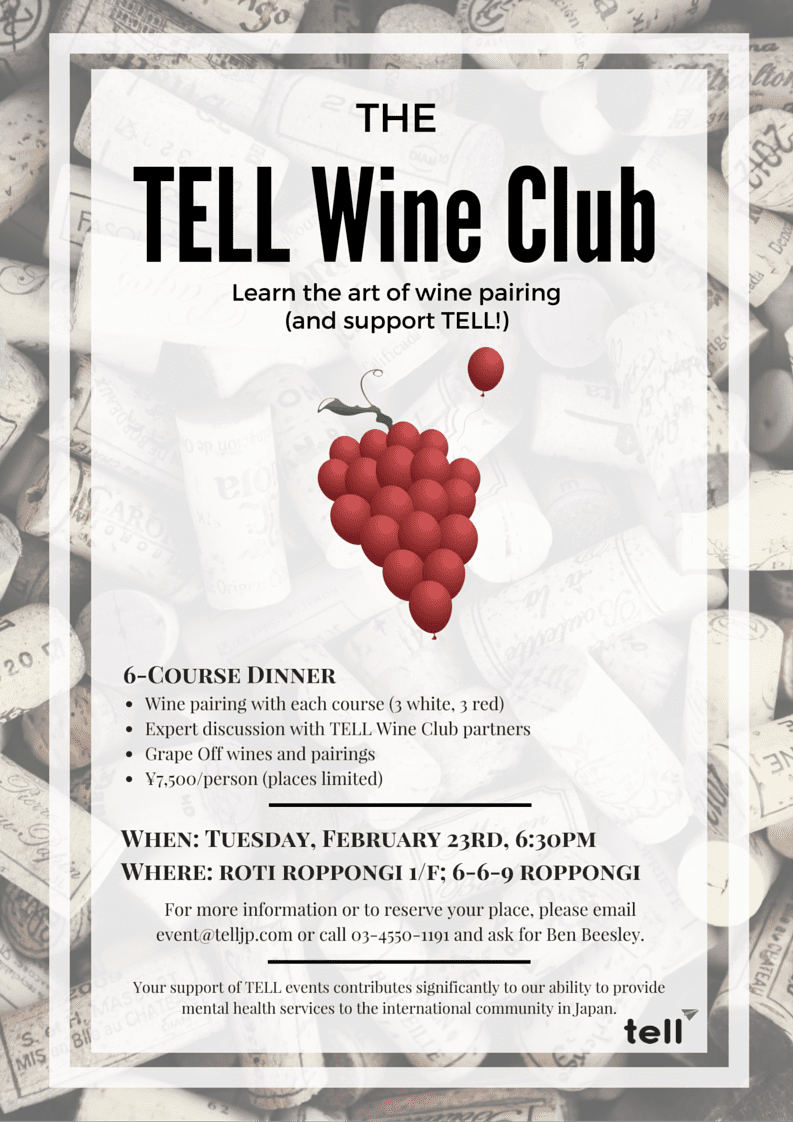 TELL Wine Club Wine Pairing Dinner! TELL Japan