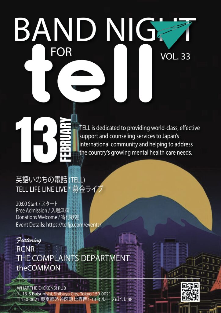 The image is a retro design of Tokyo with Mt. Fuji in the background. The text lists the next band night in Tokyo.