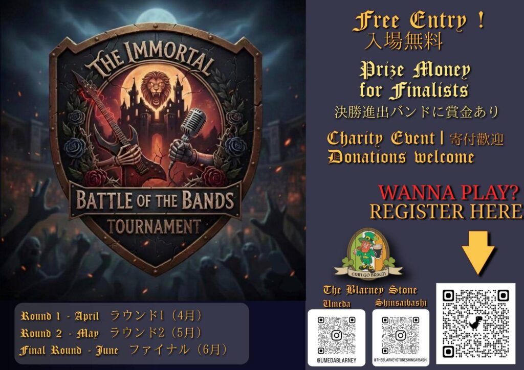 Battle of the Bands Poster